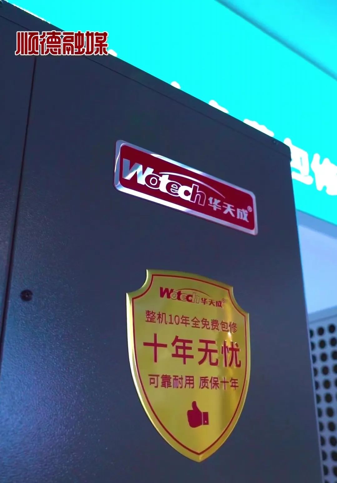 华天成董事长郭建毅接受珠江商报采访-信用为先，十年质保引领空气能行业变革